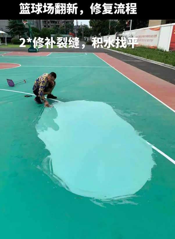 分宜硅 PU 球场（篮球场 / 羽毛球场）  局部维修（破损＜30%）